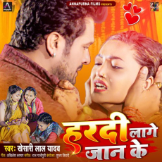 Hardi Lage Jaan Ke Hardi Lage Jaan Ke